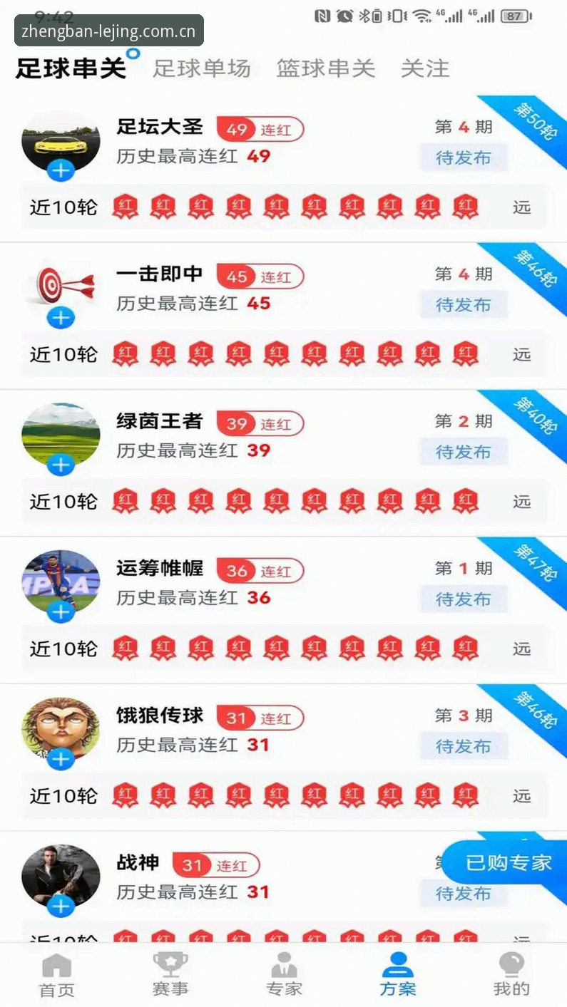 乐竞体育手机版iOS版深度评测：移动赛事体验的全面突破
