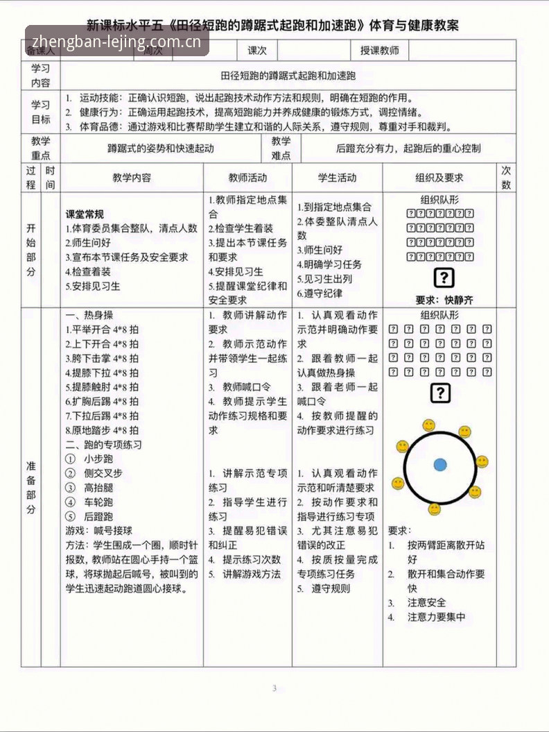 资深体育迷实战分享：LJ体育官网下载到底怎么样？我的真实体验和操作流程