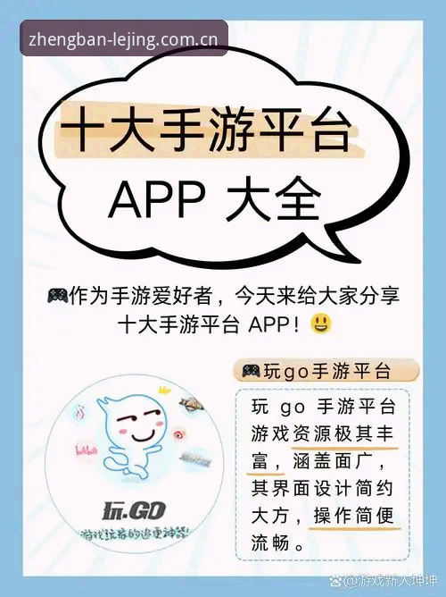为什么乐竞体育平台能成为体育娱乐爱好者的首选？